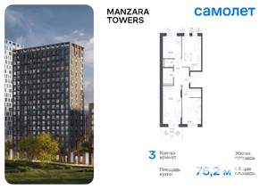 3-к квартира, вторичка, 76м2, 2/9 этаж