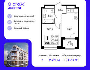 1-к квартира, вторичка, 31м2, 8/8 этаж