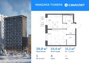 1-к квартира, вторичка, 39м2, 6/14 этаж