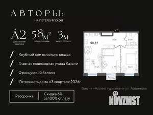 2-к квартира, строящийся дом, 59м2, 2/5 этаж