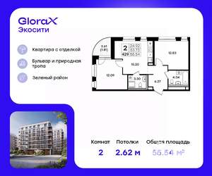 2-к квартира, вторичка, 56м2, 4/8 этаж