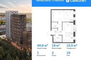 1-к квартира, вторичка, 47м2, 19/9 этаж