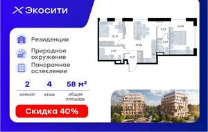 2-к квартира, вторичка, 59м2, 4/8 этаж
