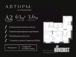 2-к квартира, строящийся дом, 64м2, 5/5 этаж