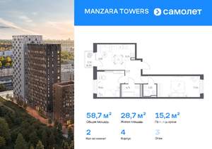 2-к квартира, вторичка, 59м2, 3/17 этаж