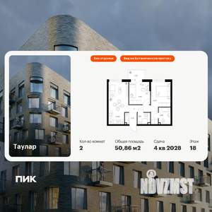 2-к квартира, вторичка, 51м2, 18/24 этаж