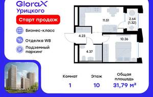 1-к квартира, вторичка, 32м2, 10/20 этаж