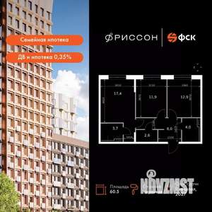 2-к квартира, вторичка, 61м2, 4/19 этаж