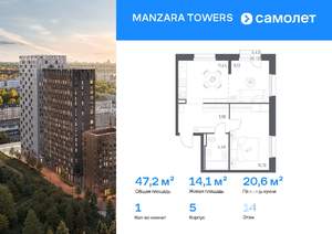 1-к квартира, вторичка, 47м2, 14/15 этаж