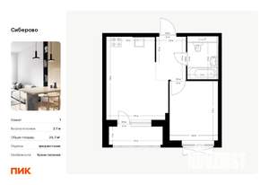 1-к квартира, вторичка, 36м2, 25/26 этаж