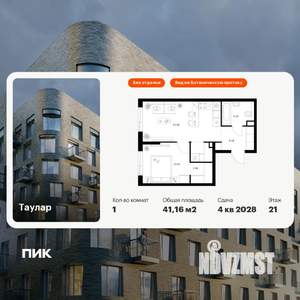 1-к квартира, вторичка, 41м2, 21/24 этаж