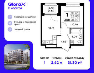 1-к квартира, вторичка, 31м2, 2/11 этаж