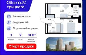 1-к квартира, вторичка, 32м2, 2/20 этаж