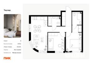2-к квартира, вторичка, 54м2, 8/24 этаж