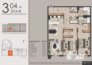 3-к квартира, строящийся дом, 144м2, 3/7 этаж