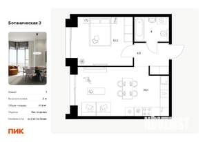 1-к квартира, вторичка, 42м2, 8/8 этаж