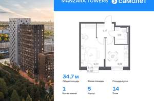 1-к квартира, вторичка, 35м2, 14/17 этаж
