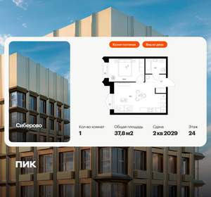 1-к квартира, вторичка, 38м2, 24/26 этаж