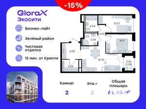 2-к квартира, вторичка, 61м2, 2/8 этаж