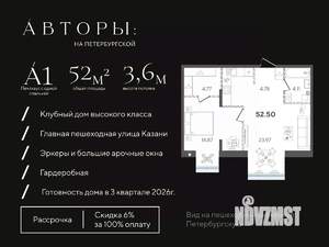 1-к квартира, строящийся дом, 53м2, 3/5 этаж