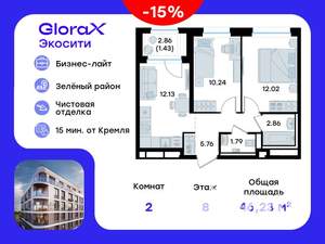 2-к квартира, вторичка, 46м2, 8/11 этаж