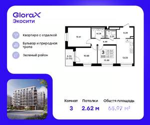 3-к квартира, вторичка, 66м2, 4/8 этаж