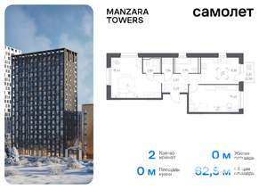 2-к квартира, вторичка, 63м2, 4/20 этаж