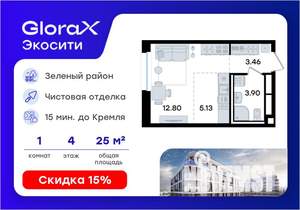 Студия квартира, вторичка, 25м2, 4/8 этаж