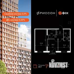 2-к квартира, вторичка, 61м2, 4/20 этаж