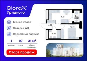 1-к квартира, вторичка, 32м2, 10/20 этаж