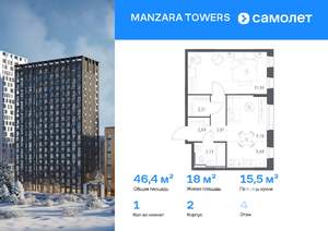 1-к квартира, вторичка, 46м2, 4/20 этаж