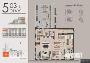 4-к квартира, вторичка, 270м2, 5/7 этаж