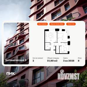 2-к квартира, вторичка, 52м2, 8/8 этаж