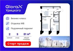 2-к квартира, вторичка, 51м2, 3/20 этаж