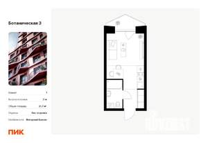 Студия квартира, вторичка, 22м2, 6/15 этаж