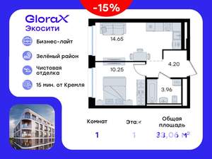 1-к квартира, вторичка, 33м2, 1/10 этаж