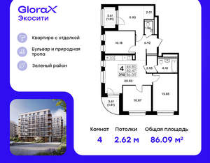 4-к квартира, вторичка, 86м2, 7/9 этаж