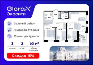 3-к квартира, вторичка, 63м2, 2/8 этаж