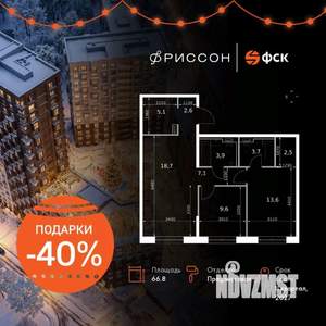 3-к квартира, вторичка, 67м2, 18/19 этаж