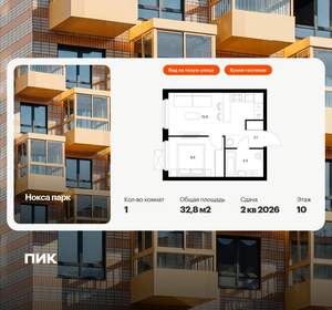 1-к квартира, вторичка, 33м2, 10/17 этаж