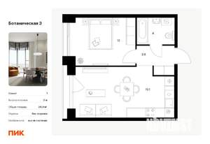 1-к квартира, вторичка, 39м2, 9/10 этаж