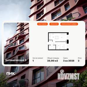 1-к квартира, вторичка, 38м2, 2/15 этаж