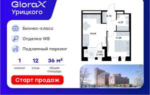 1-к квартира, вторичка, 37м2, 12/20 этаж