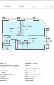 2-к квартира, вторичка, 49м2, 14/16 этаж
