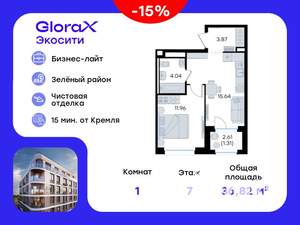 1-к квартира, вторичка, 37м2, 7/8 этаж
