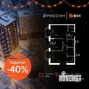 2-к квартира, вторичка, 62м2, 10/14 этаж