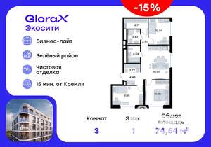 3-к квартира, вторичка, 75м2, 1/8 этаж