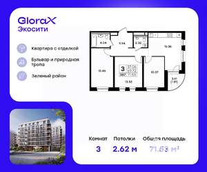 3-к квартира, строящийся дом, 72м2, 6/8 этаж