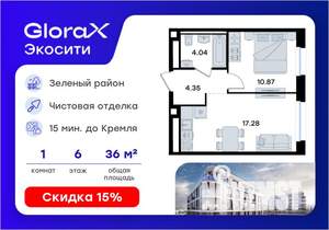1-к квартира, вторичка, 37м2, 6/10 этаж