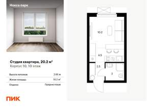 Студия квартира, вторичка, 20м2, 10/17 этаж